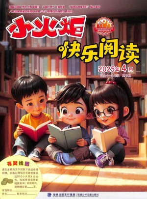 小火炬杂志订阅